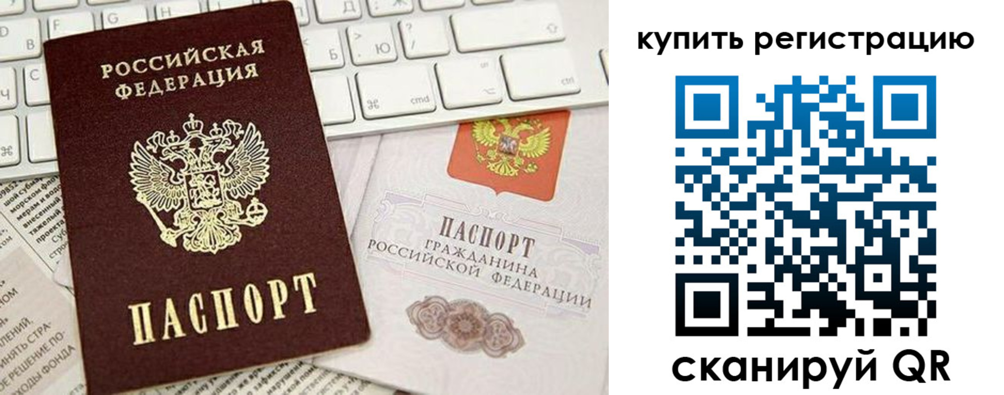 прописка регистрация в Знаменске