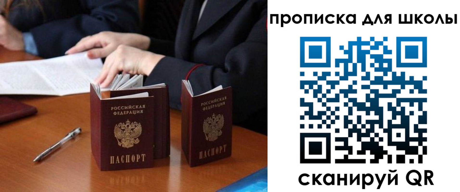 прописка для кредита в Знаменске