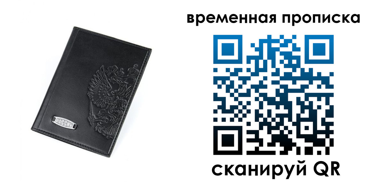 временная регистрация адрес в Знаменске