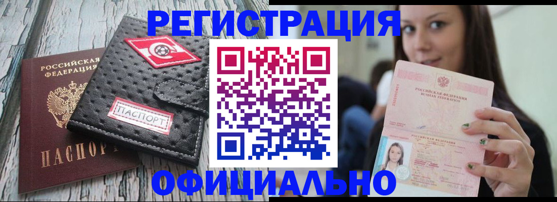 временная регистрация собственник в Знаменске